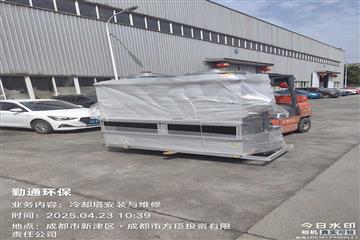 成都新津闭式冷却塔送货现场